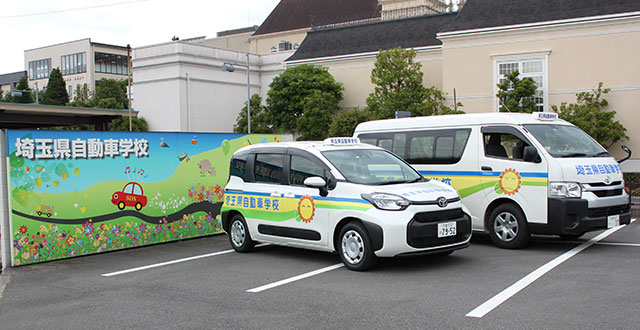 無料送迎バス一覧 埼玉県自動車学校